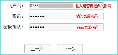 TD-W89941N上设置宽带用户名和密码