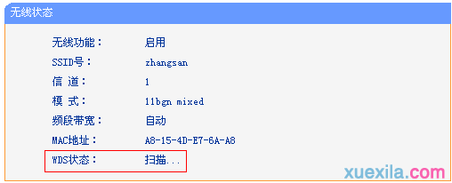 tp-wr842n路由器无线桥接不成功怎么办 山村