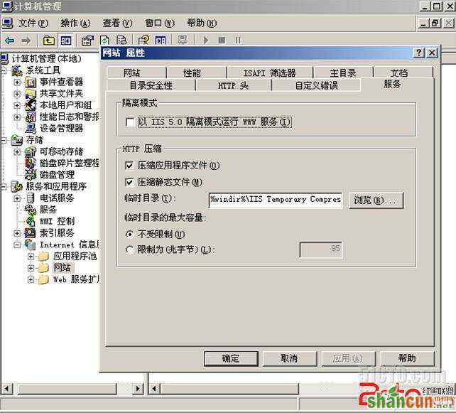 windows2003如何配置II6的Gzip压缩 山村