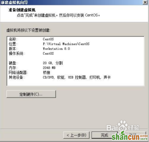 VMware安装CentOS 图文教程：[1]VMware 设置