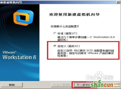 VMware安装CentOS 图文教程：[1]VMware 设置