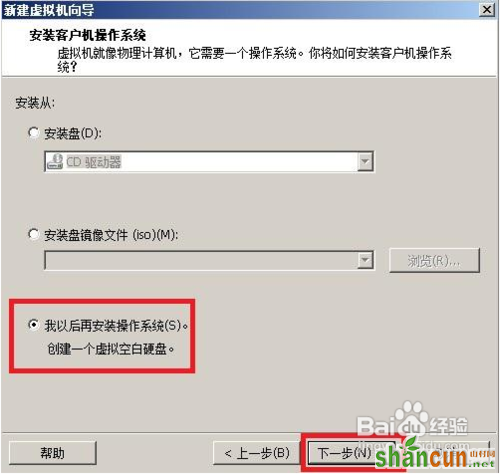 VMware安装CentOS 图文教程：[1]VMware 设置