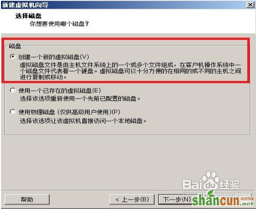 VMware安装CentOS 图文教程：[1]VMware 设置