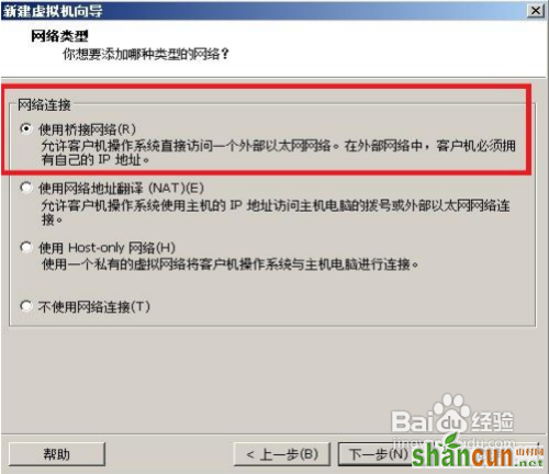 VMware安装CentOS 图文教程：[1]VMware 设置