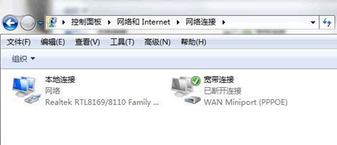 在windows7系统下安装建立ADSL宽带连接