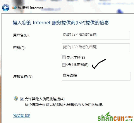 在windows7系统下安装建立ADSL宽带连接