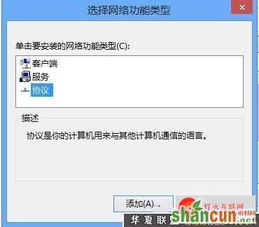 共享网络 Windows 8共享网络设置指南