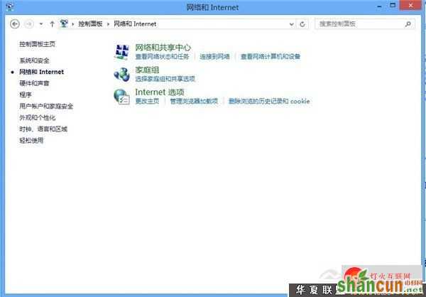 共享网络 Windows 8共享网络设置指南