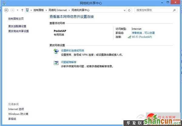 共享网络 Windows 8共享网络设置指南