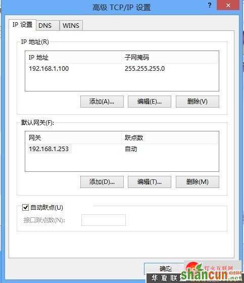 共享网络 Windows 8共享网络设置指南