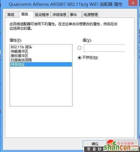 共享网络 Windows 8共享网络设置指南