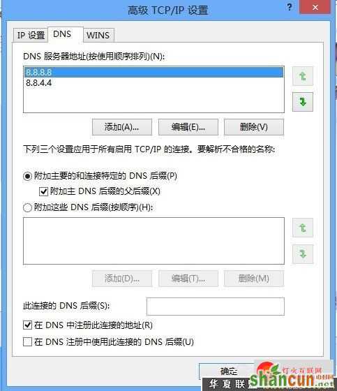 共享网络 Windows 8共享网络设置指南