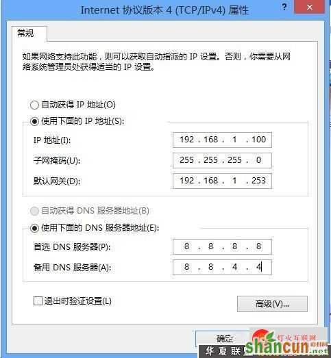 共享网络 Windows 8共享网络设置指南