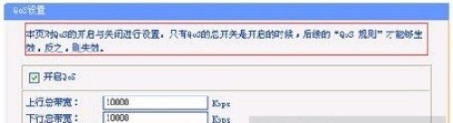 网吧路由器qos设置的操作步骤_新客网
