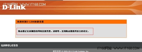 无线网络扫盲 D-l<em></em>ink无线路由器基本设置