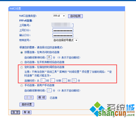 电脑通过路由器设置联网的时间的方法|路由器怎么设置定时连接模式4