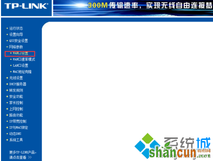 电脑通过路由器设置联网的时间的方法|路由器怎么设置定时连接模式3