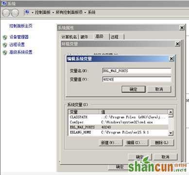 解决在Server 2008下突破Rabbitmq的socket限制数的方法 山村