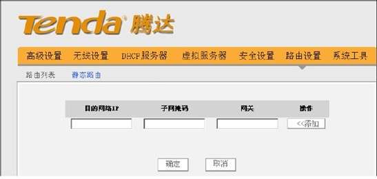 路由器中如何查看路由表和静态路由_绿色资源网