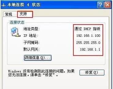 连上交换机后部分电脑无法上网?_绿色资源网