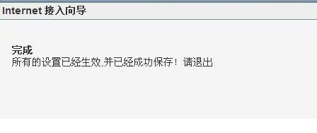 磊科无线路由器设置