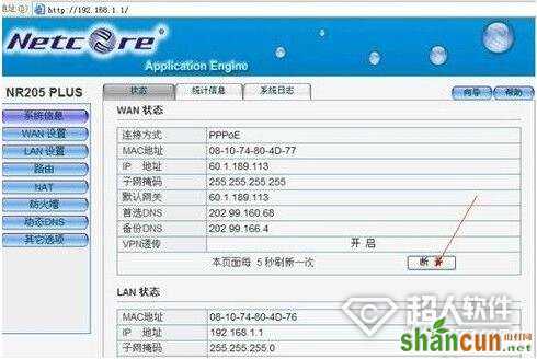 磊科无线路由器设置