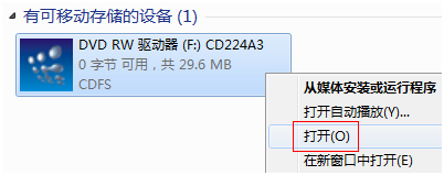 普联TL-WN721N V1.0怎么安装设置无线网卡 山村