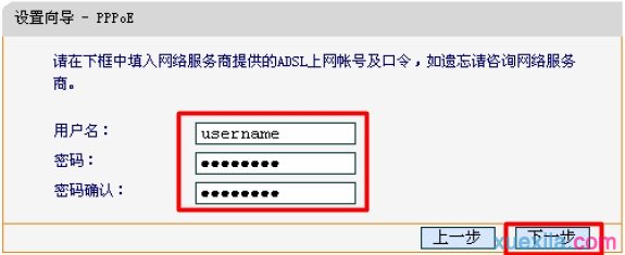 迅捷FWR200上配置PPPOE参数