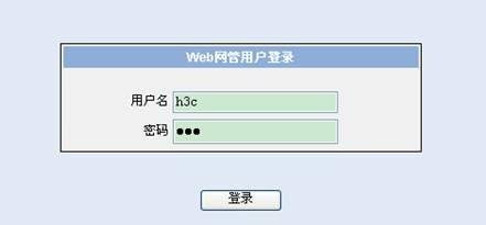 H3C交换机配置的备份与恢复教程_绿色资源网