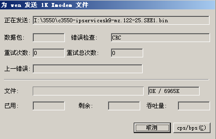 使用xmodem恢复cisco3550交换机的ios教程_绿色资源网