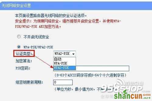 解决手机连上WIFI但不能上网的问题