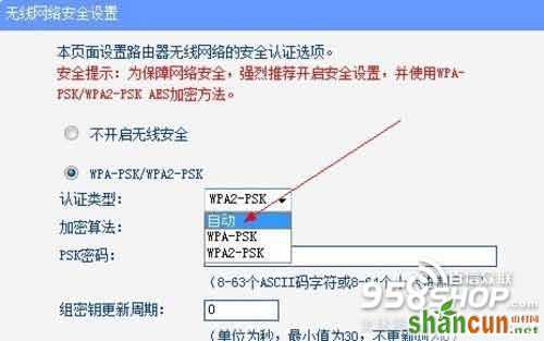 解决手机连上WIFI但不能上网的问题 山村