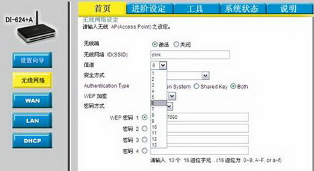 dl<em></em>ink路由器无线信号经常中断 山村