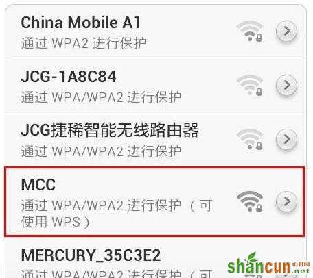 怎么隐藏无线wifi   山村