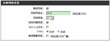 dl<em></em>ink如何设置无线路由器获取稳定无线信号 山村