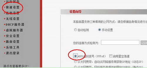 图3：无线路由器使用方法