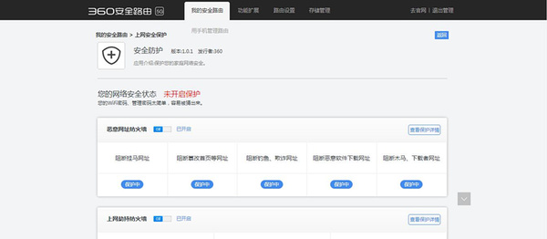 安装与使用 360安全路由5G设置教程