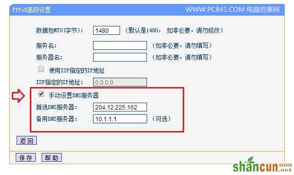 路由器怎么看DNS？怎么看路由器DNS是否被劫持