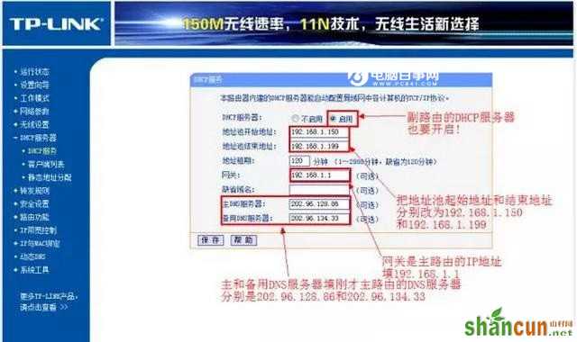 TP-l<em></em>ink路由器怎么桥接 2台TP-l<em></em>ink无线路由器桥接教程