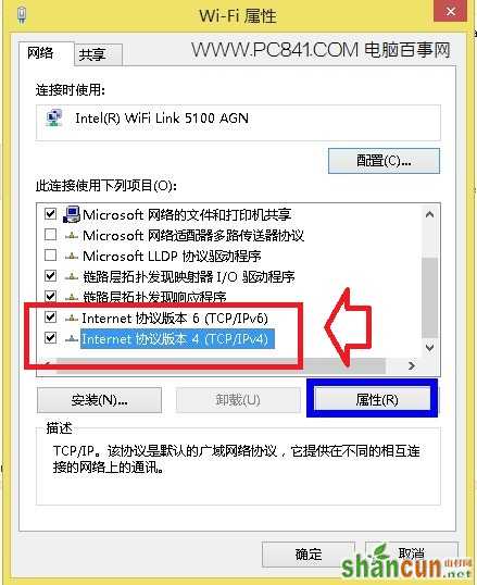 怎么修改DNS Win8修改DNS服务器地址方法