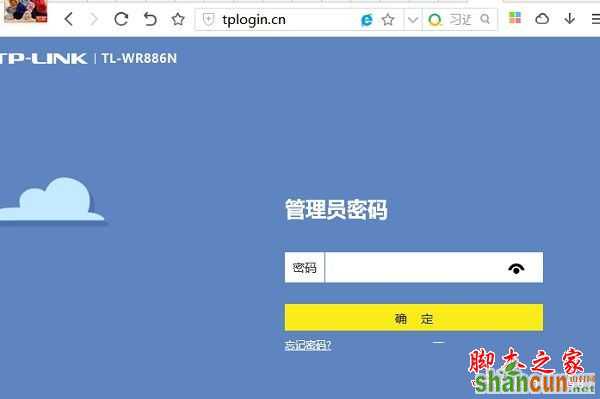 TP-l<em></em>ink TL-WR886N初始密码是多少？TP-l<em></em>ink TL-WR886N忘记密码如何找回？