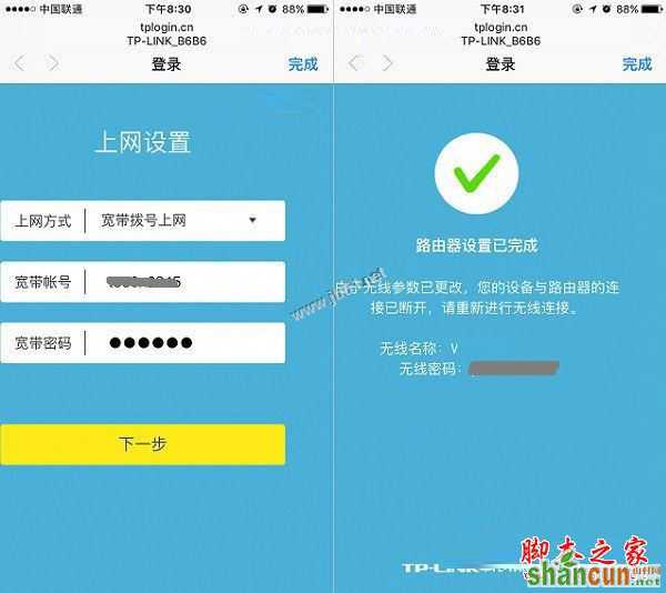 TP-l<em></em>ink TL-WR886N路由器怎么设置？TP-l<em></em>ink TL-WR886N路由器手机/电脑设置使用图文教程