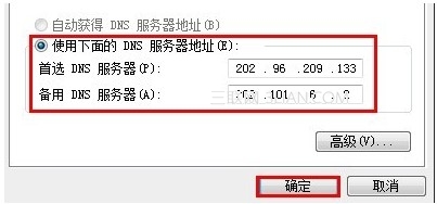 dns是什么意思?dns怎么设置