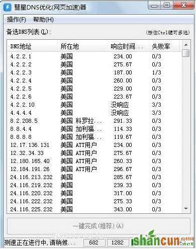 dns是什么意思?dns怎么设置