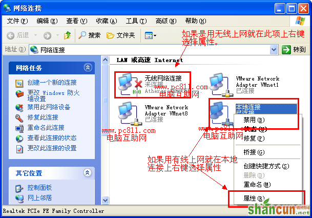 电脑如何使用一个固定IP地址 山村