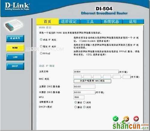 路由器做交换机用的设置教程