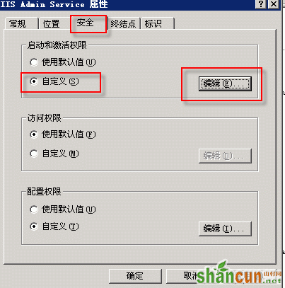 解决应用程序池被自动禁用的一种方法