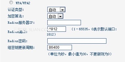 无线路由器怎么设置密码