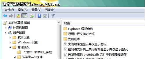 Win7隐私大作战 放开我的历史搜索记录