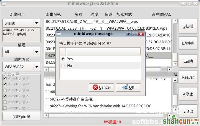 【WiFi密码破解详细图文教程】ZOL仅此一份 详细介绍从CDlinux U盘启动到设置扫描破解图片29